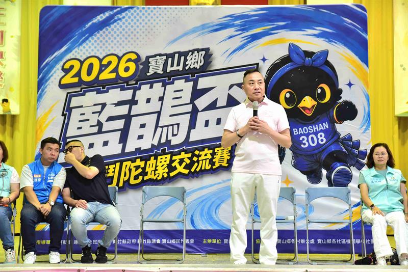 20260816寶山鄉戰鬥陀螺交流賽002