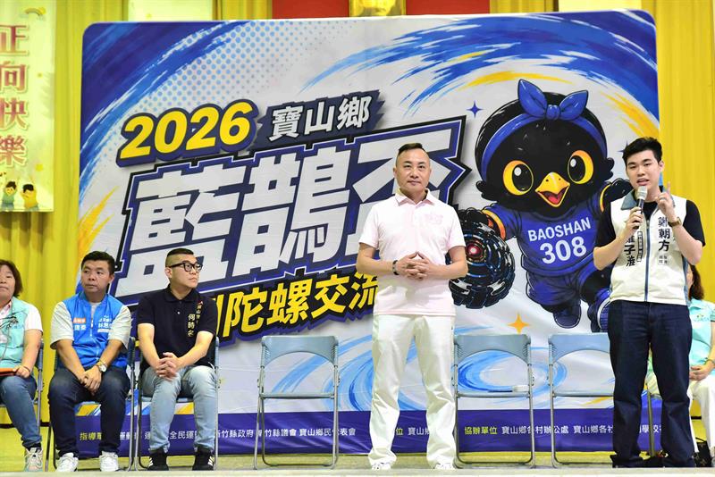 20260816寶山鄉戰鬥陀螺交流賽003
