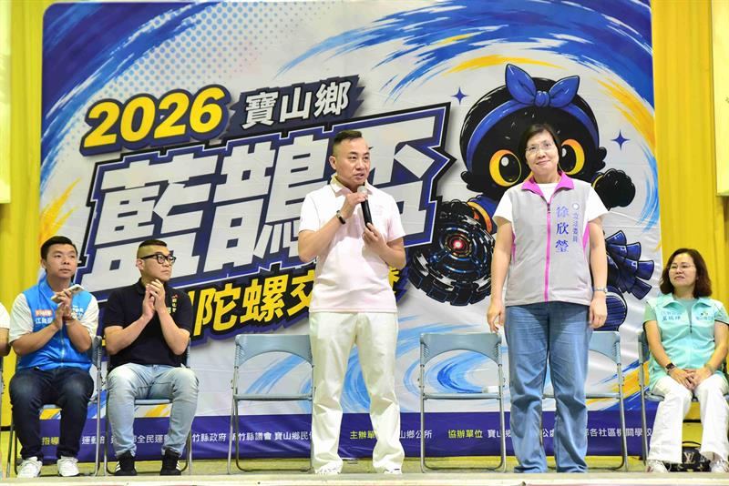 20260816寶山鄉戰鬥陀螺交流賽005