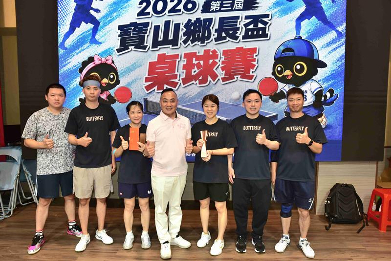 20260816寶山鄉長盃桌球賽450