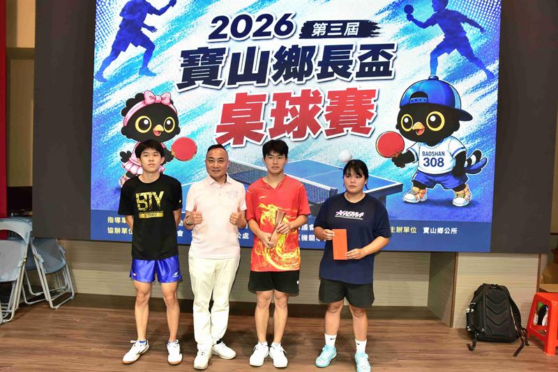 20260816寶山鄉長盃桌球賽451