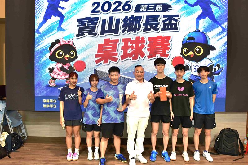 20260816寶山鄉長盃桌球賽454