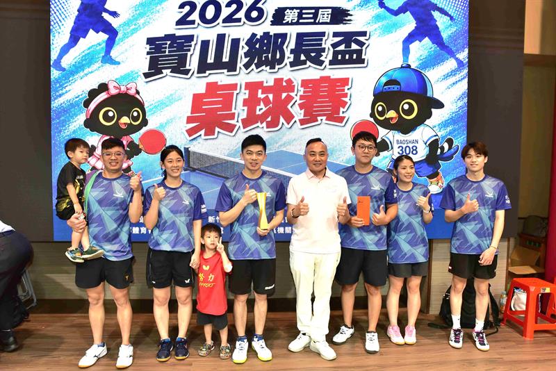 20260816寶山鄉長盃桌球賽457